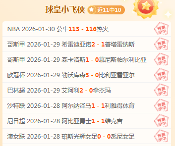 勒沃库森两,场对决冲刺,不败三冠王,博业体育平台,博业体育官方网站,博业体育登录入口,博业体育app下载