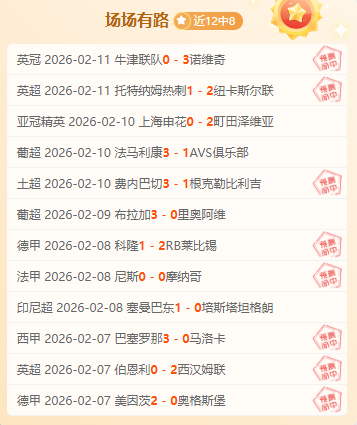 英超保级关,键战,名球队客场,博业体育平台,博业体育官方网站,博业体育登录入口,博业体育app下载