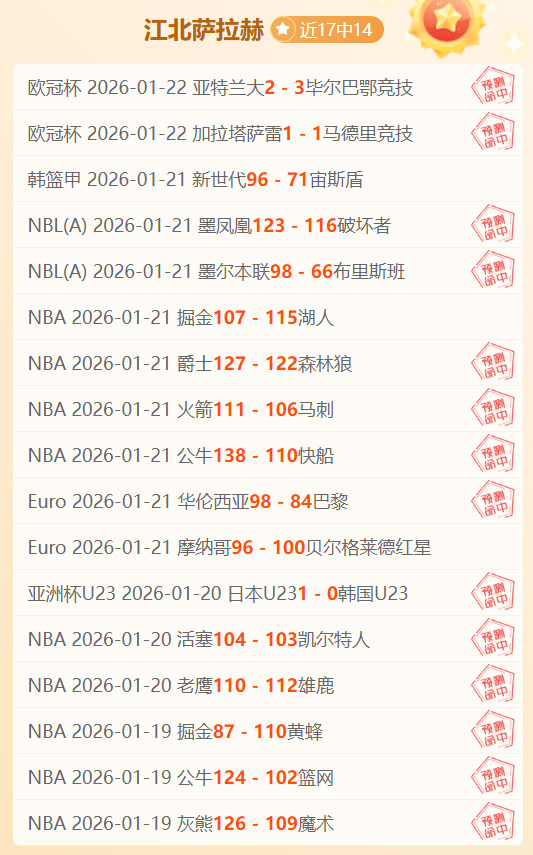 国际米兰球,探聚焦萨格,勒布迪纳摩,博业体育平台,博业体育官方网站,博业体育登录入口,博业体育app下载