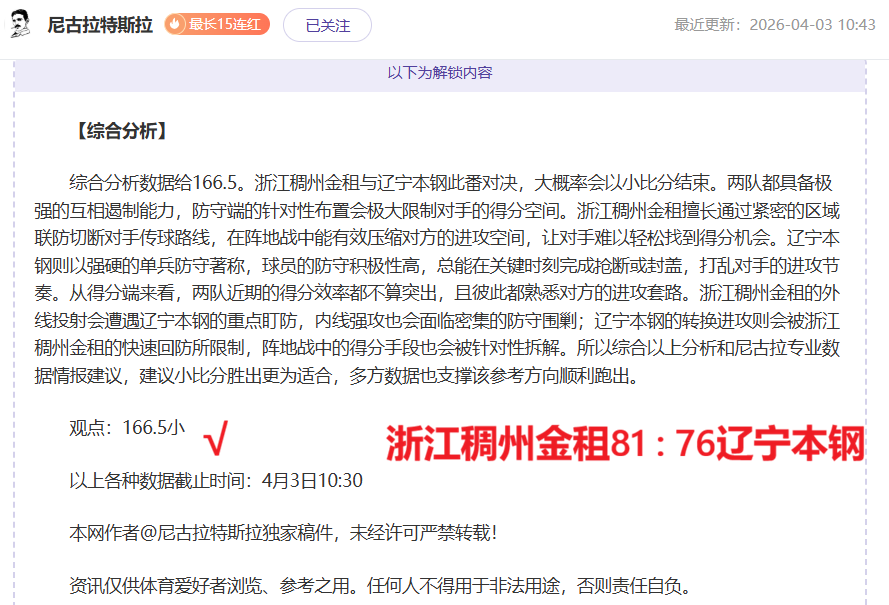 美职联第,温哥华白浪,对堪萨斯城,博业体育平台,博业体育官方网站,博业体育登录入口,博业体育app下载