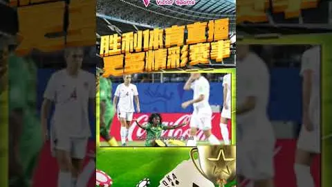 剑南春激战多特33，达胡德惊现绝杀瞬间，丘库埃梅卡逆袭绝平大戏！