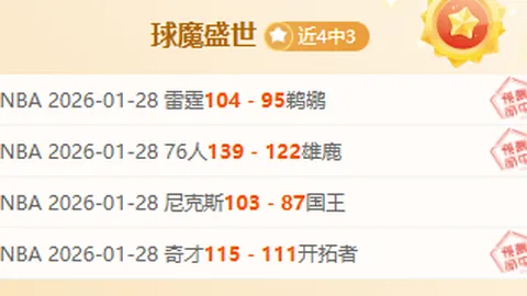 尤文官方：伊尔迪兹为尤文防线支柱，需2亿欧转会费才能放行