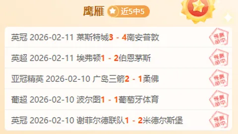 英超周五012：狼队对阵阿斯顿维拉专家质合分析推荐