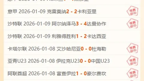 主场烽火再燃！特尔斯达能否逆袭，创造爆冷奇迹？