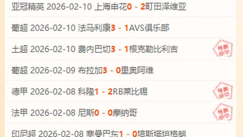 英超保级关键战：第4名球队客场挑战强敌