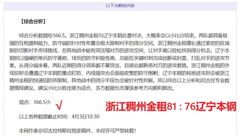 美职联第8轮 温哥华白浪对堪萨斯城竞技前瞻