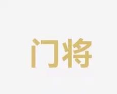 条经过深思